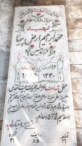 grave shahid