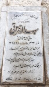 grave shahid