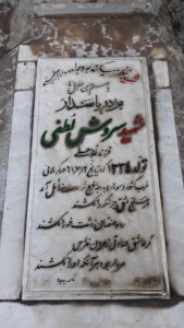 grave shahid