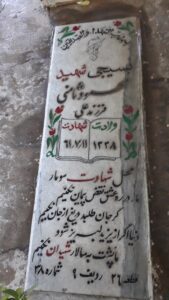 grave shahid