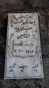 grave shahid