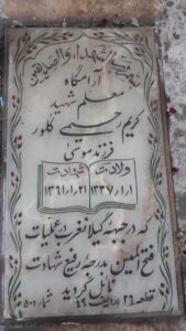 grave shahid