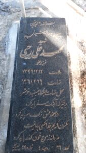 grave shahid