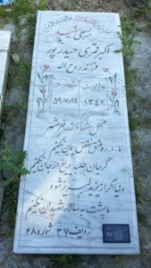 grave shahid