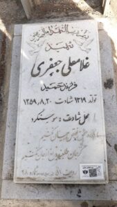 grave shahid