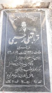 grave shahid