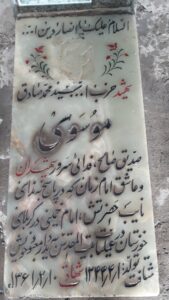 grave shahid