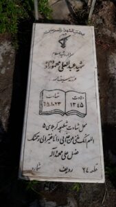 grave shahid