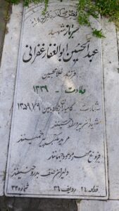 grave shahid