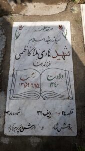 grave shahid