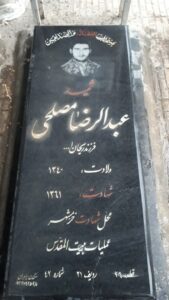 grave shahid