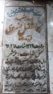 grave shahid