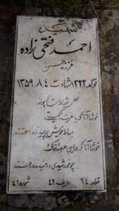 grave shahid