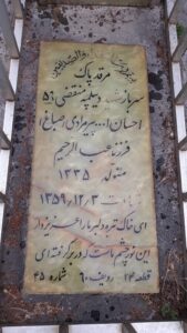 grave shahid