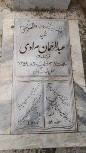 grave shahid