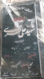 grave shahid