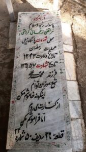 grave shahid