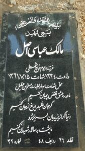 grave shahid