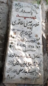 grave shahid