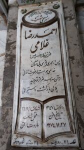 grave shahid