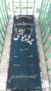 grave shahid