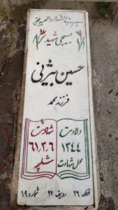 grave shahid