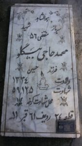 grave shahid