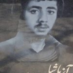 شهید مصطفی جهانگیرزاده باراندوزی