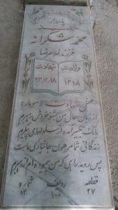 grave shahid