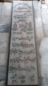 grave shahid