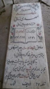 grave shahid