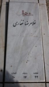 grave shahid