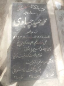 grave shahid