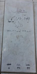 grave shahid