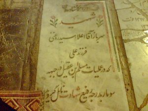 grave shahid