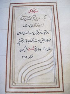 grave shahid