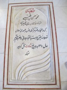 grave shahid