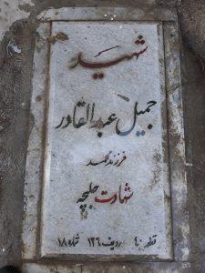 grave shahid