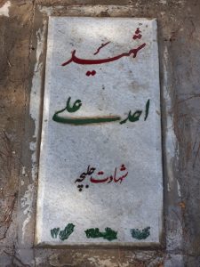 grave shahid
