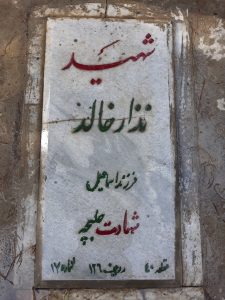 grave shahid