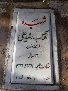 grave shahid