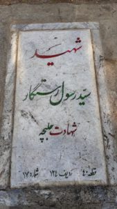 grave shahid