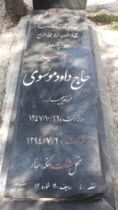 grave shahid