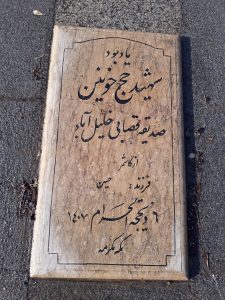 grave shahid