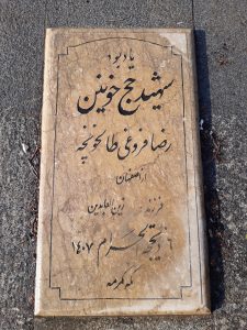 grave shahid