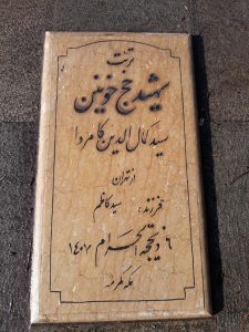 grave shahid