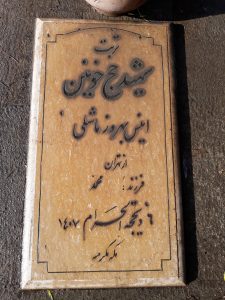 grave shahid