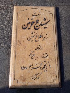 grave shahid