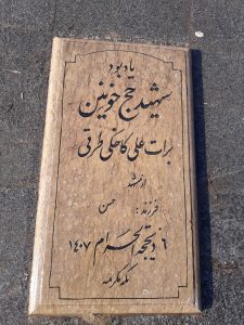 grave shahid