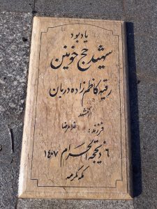 grave shahid